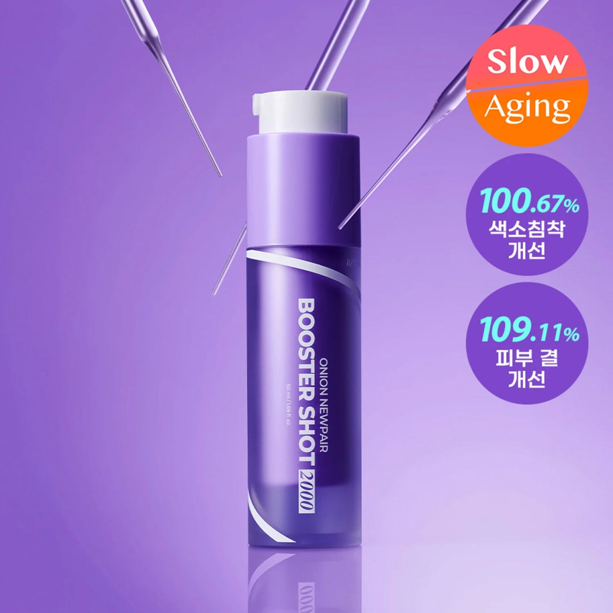 ISNTREE Onion Newpair Booster Shot 2000 50ml - KBOX